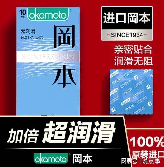一网站避孕套品牌十大榜龙8long8国际唯