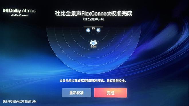 音响体验：新物种新时代海信电视之绝配long8唯一登录海信F7无线全景声(图13)