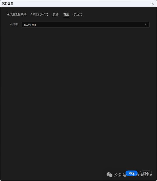 口Ae：项目设置 - 音频Long8国际平台登录入