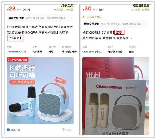 神器自带两个麦克风锂电续航24小时龙8国际点此进入30元的家庭唱K(图2)