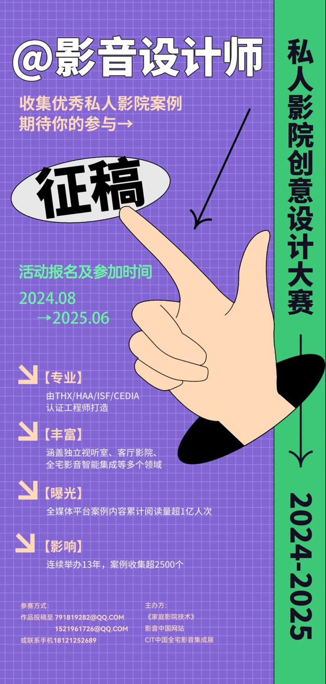 南娄底庄园别墅：打造924全景声私人影院long88龙8国际【方案·私人影院】湖(图3)