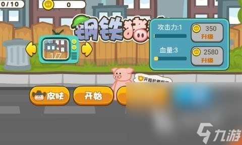 热门的猪猪游戏分享猪猪游戏分享2025(图3)
