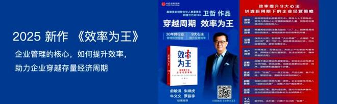 起点 AI是啤酒泡而不是肥皂泡嘉御资本卫哲：出海是抗周期的(图4)