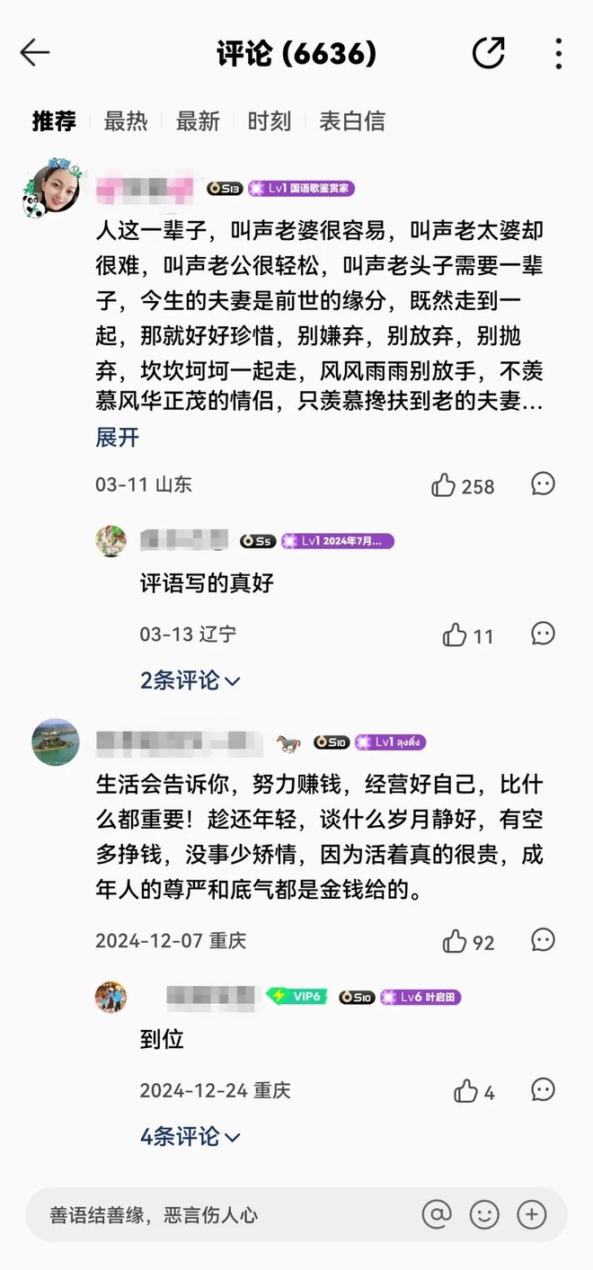 》中老年的《搀扶年轻人的《跳楼机(图8)