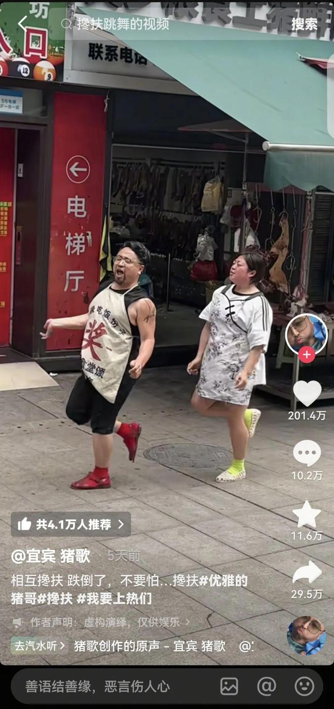 》中老年的《搀扶年轻人的《跳楼机(图5)